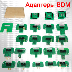 НАБОР АДАПТЕРОВ BDM 22ШТ., ДЛЯ ПРОГРАММИРОВАНИЯ